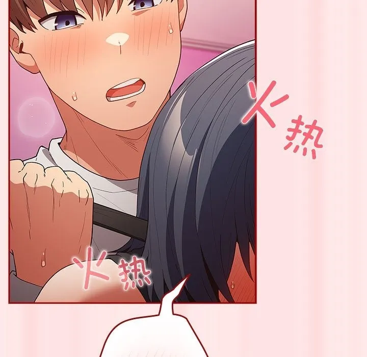 游戏不能这样玩 - 第67話 - page 161
