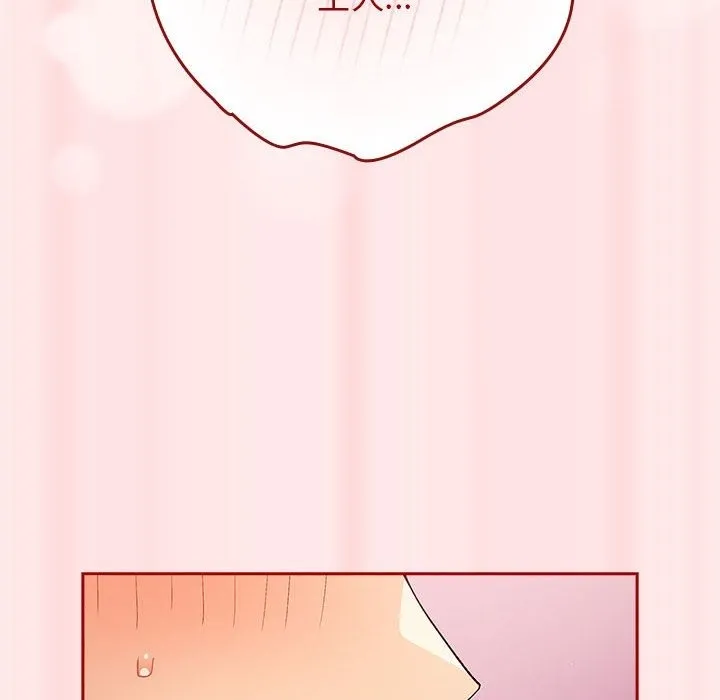 游戏不能这样玩 - 第67話 - page 166