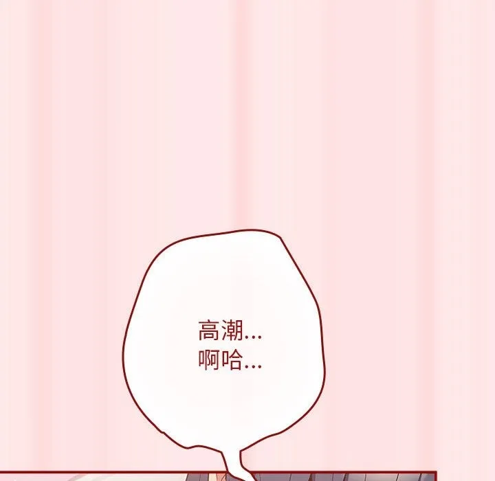 游戏不能这样玩 - 第67話 - page 168