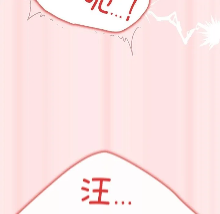 游戏不能这样玩 - 第67話 - page 178