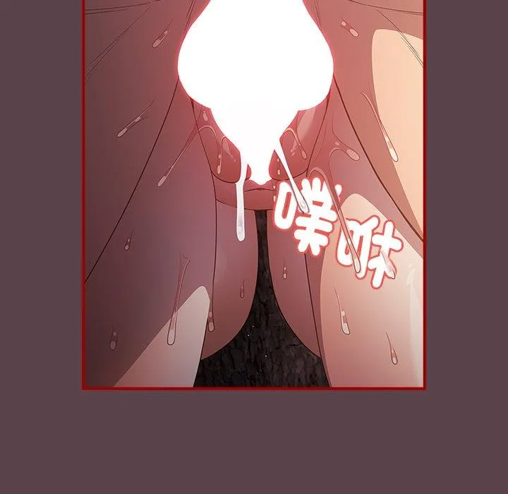 游戏不能这样玩 - 第29話 - page 7