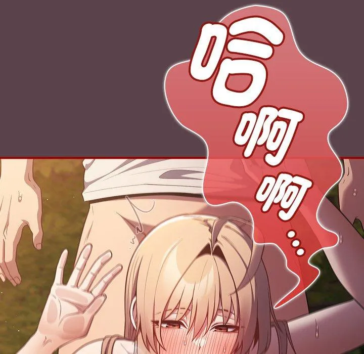 游戏不能这样玩 - 第29話 - page 11