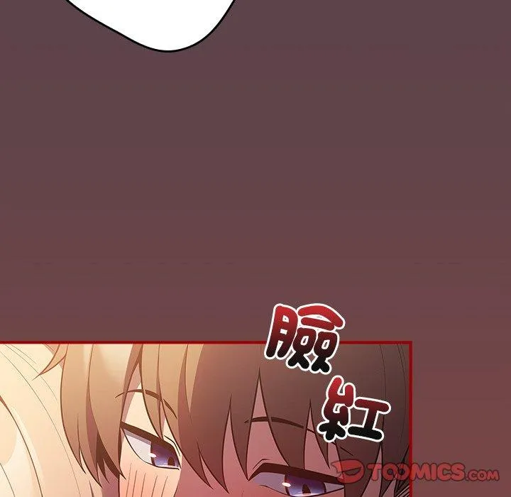 游戏不能这样玩 - 第29話 - page 33