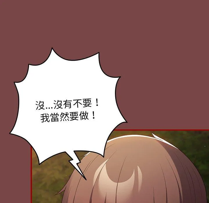 游戏不能这样玩 - 第29話 - page 41
