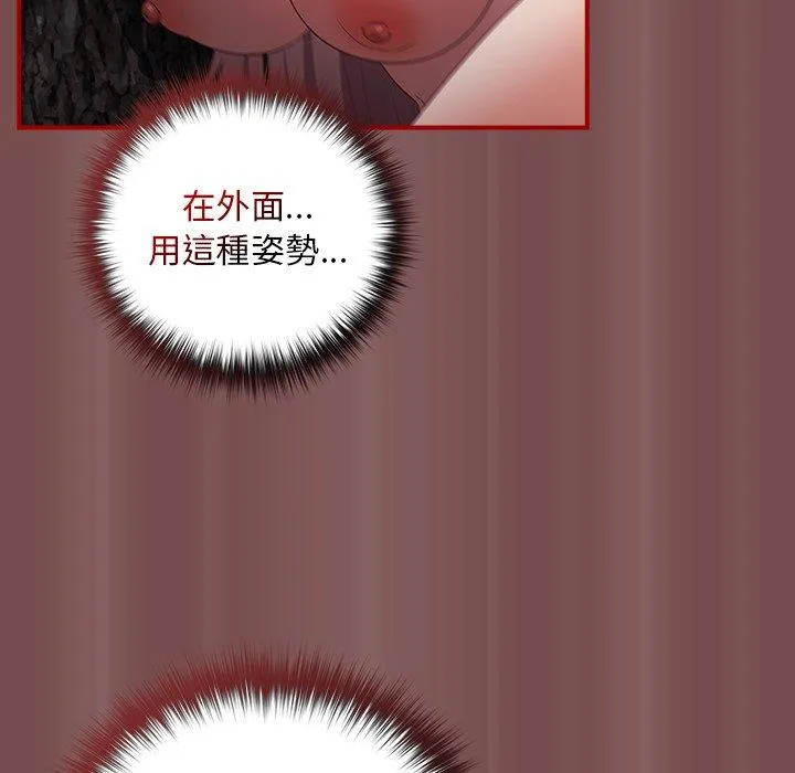 游戏不能这样玩 - 第29話 - page 71