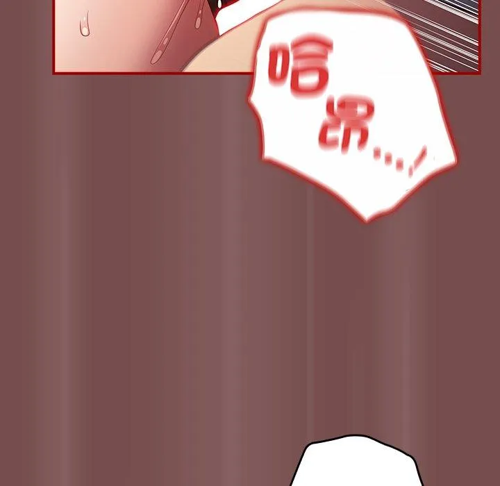 游戏不能这样玩 - 第29話 - page 103
