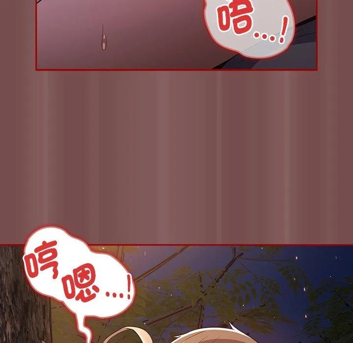 游戏不能这样玩 - 第29話 - page 112