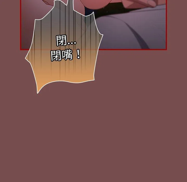 游戏不能这样玩 - 第29話 - page 127
