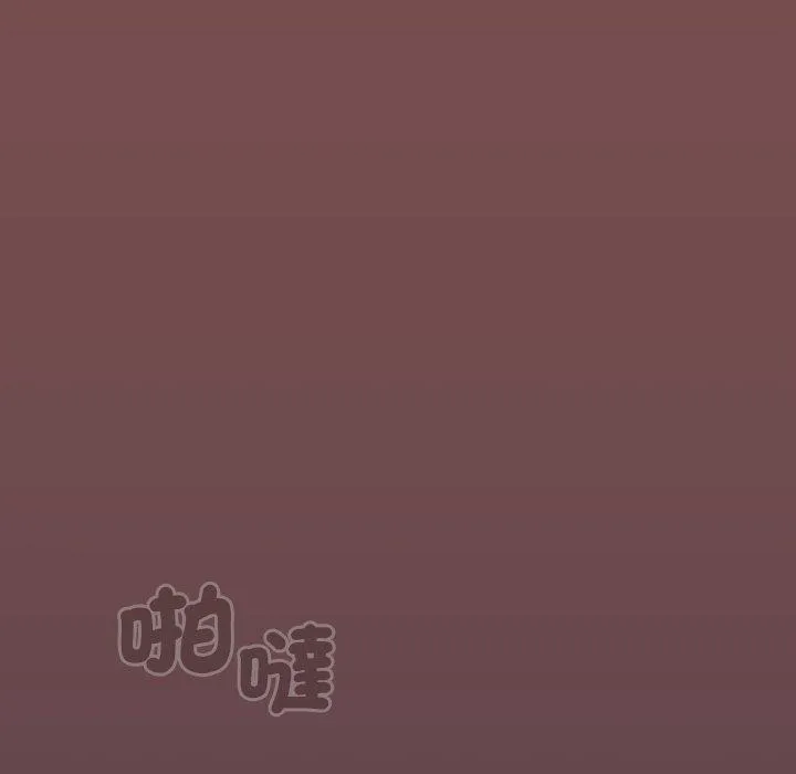 游戏不能这样玩 - 第29話 - page 134