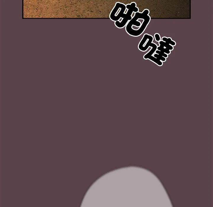 游戏不能这样玩 - 第29話 - page 136