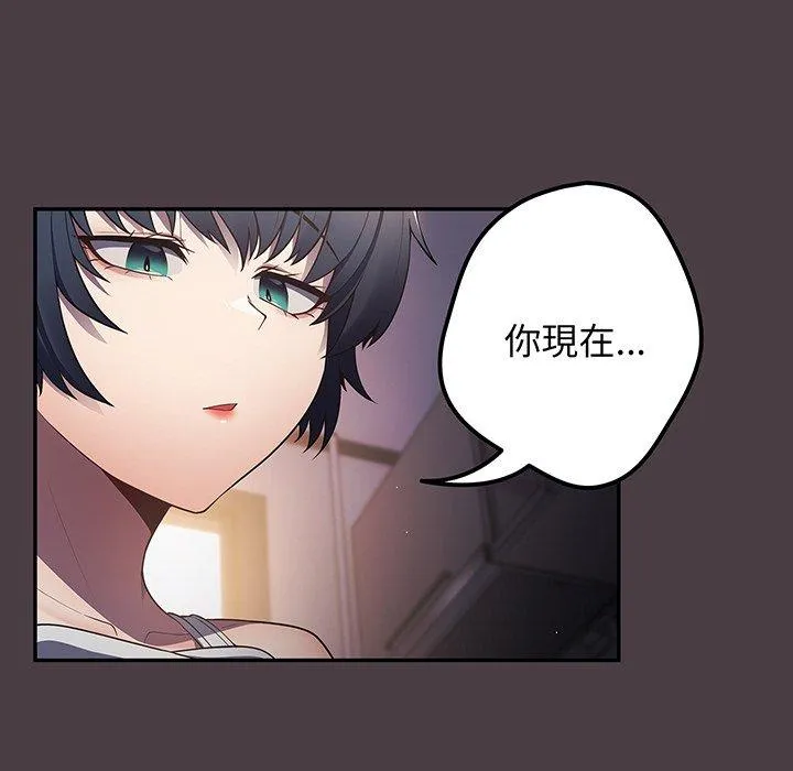 游戏不能这样玩 - 第18话 - page 22