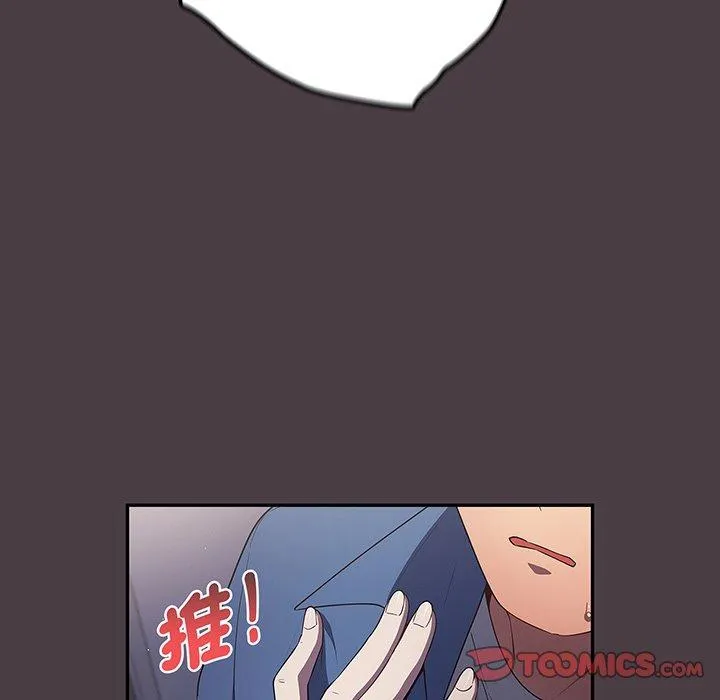 游戏不能这样玩 - 第18话 - page 27