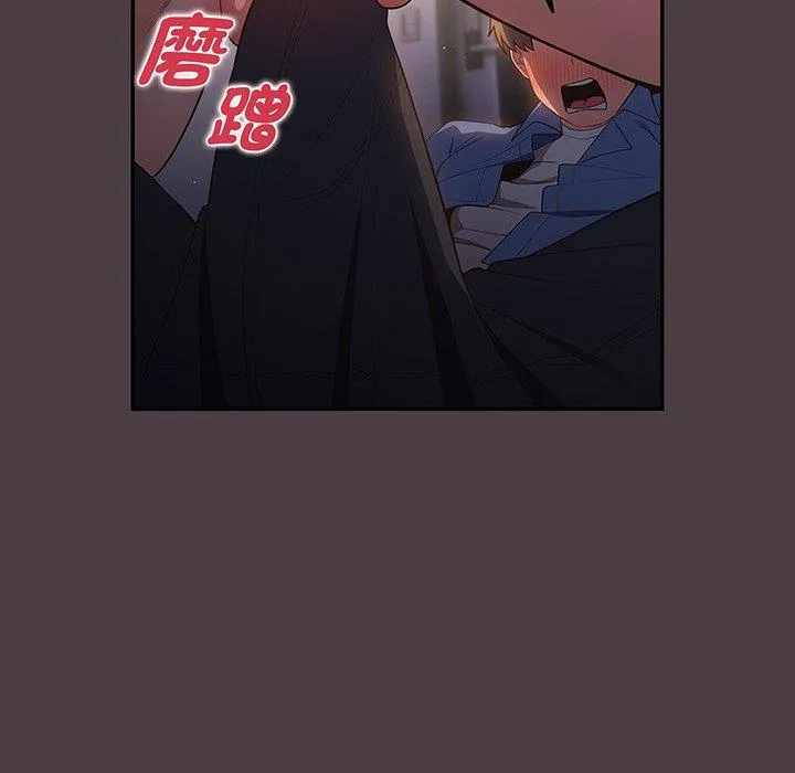 游戏不能这样玩 - 第18话 - page 32