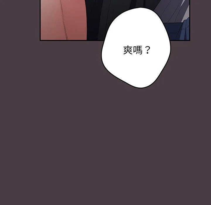 游戏不能这样玩 - 第18话 - page 37