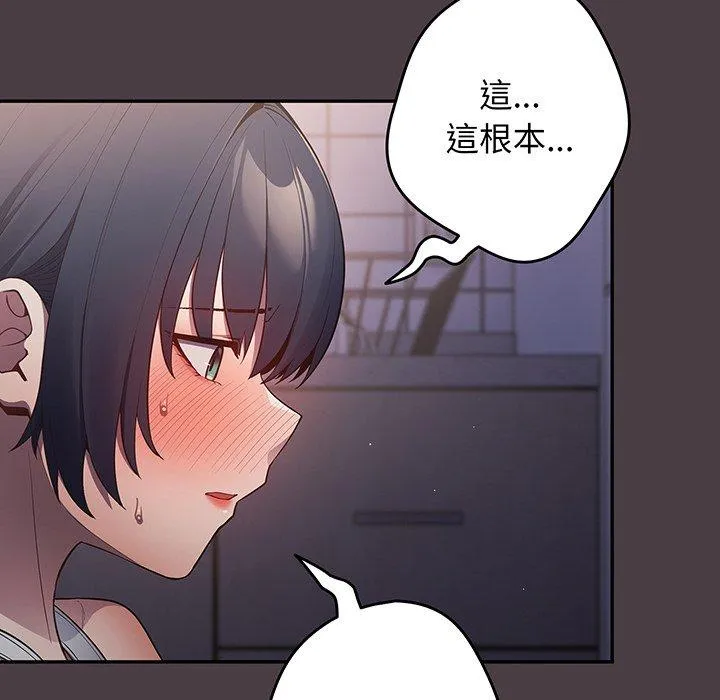 游戏不能这样玩 - 第18话 - page 52