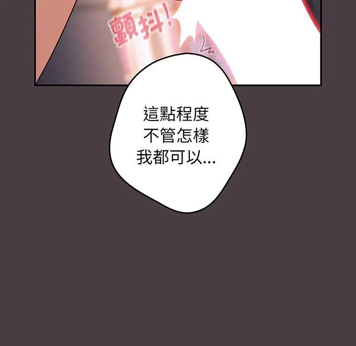 游戏不能这样玩 - 第18话 - page 55