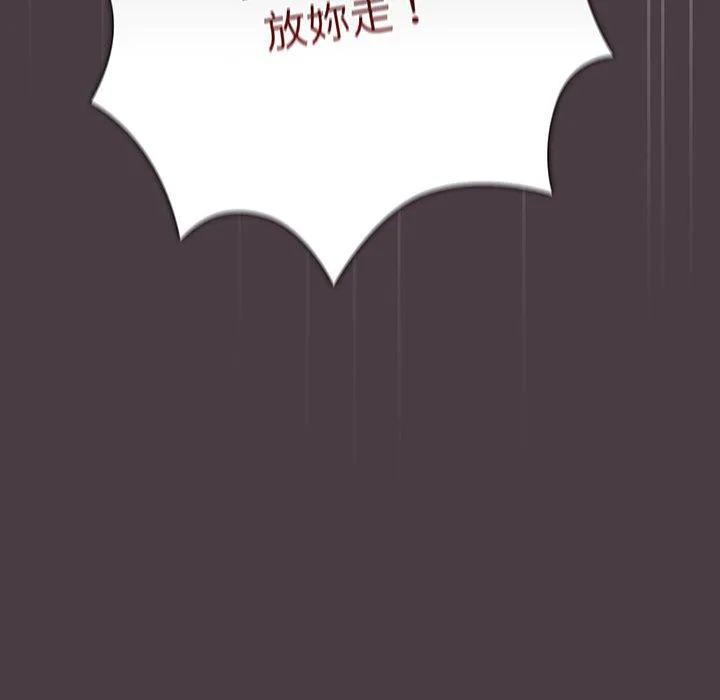 游戏不能这样玩 - 第18话 - page 90