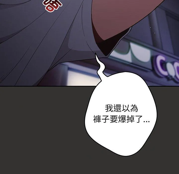 游戏不能这样玩 - 第18话 - page 110