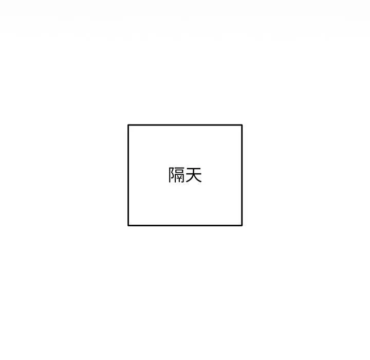 游戏不能这样玩 - 第18话 - page 112