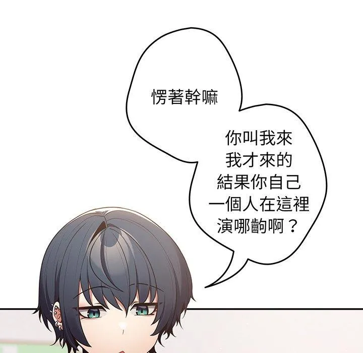 游戏不能这样玩 - 第18话 - page 128