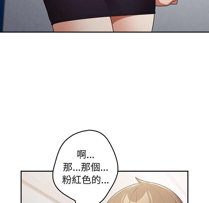 游戏不能这样玩 - 第18话 - page 156
