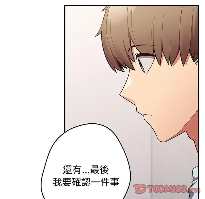 游戏不能这样玩 - 第18话 - page 159