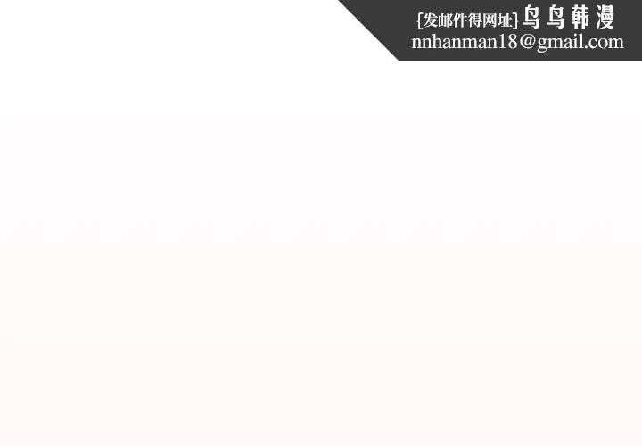 游戏不能这样玩 - 第62話 - page 1