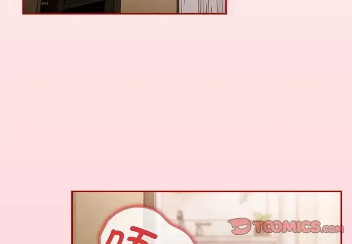 游戏不能这样玩 - 第62話 - page 4