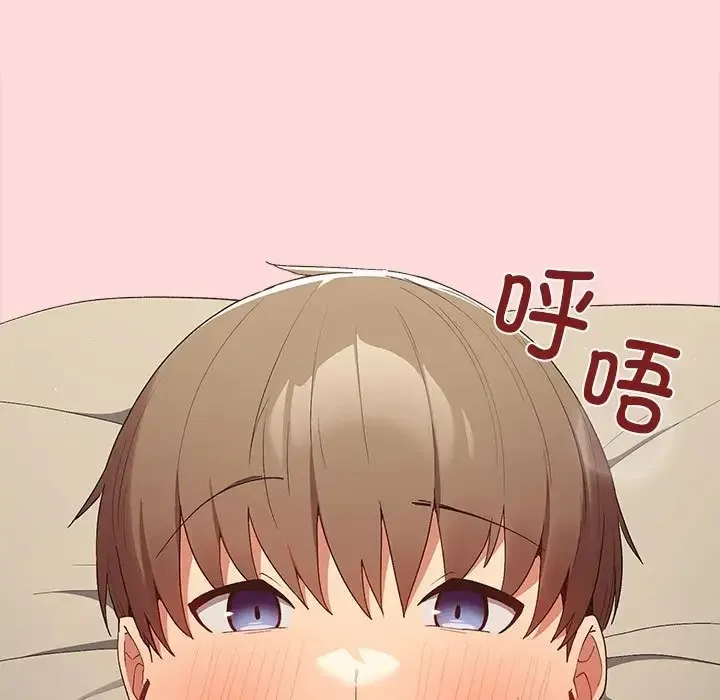 游戏不能这样玩 - 第62話 - page 53