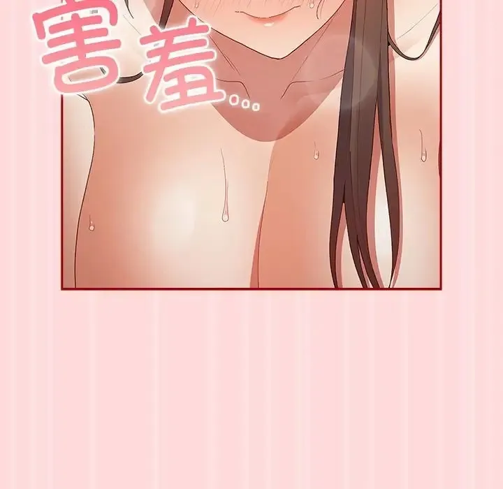 游戏不能这样玩 - 第62話 - page 120