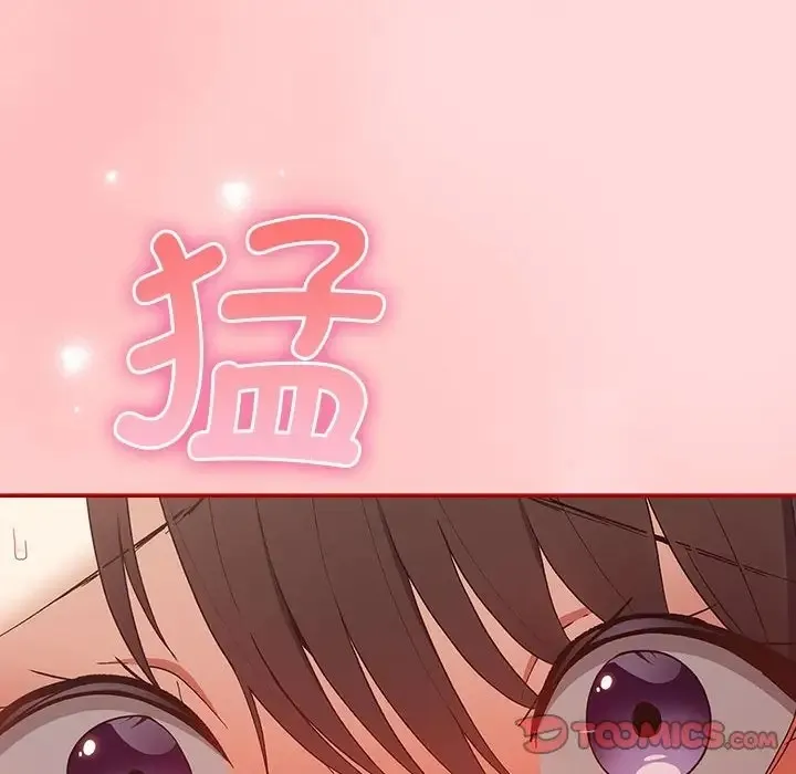 游戏不能这样玩 - 第62話 - page 180