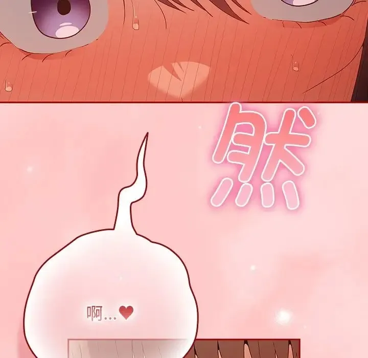 游戏不能这样玩 - 第62話 - page 181