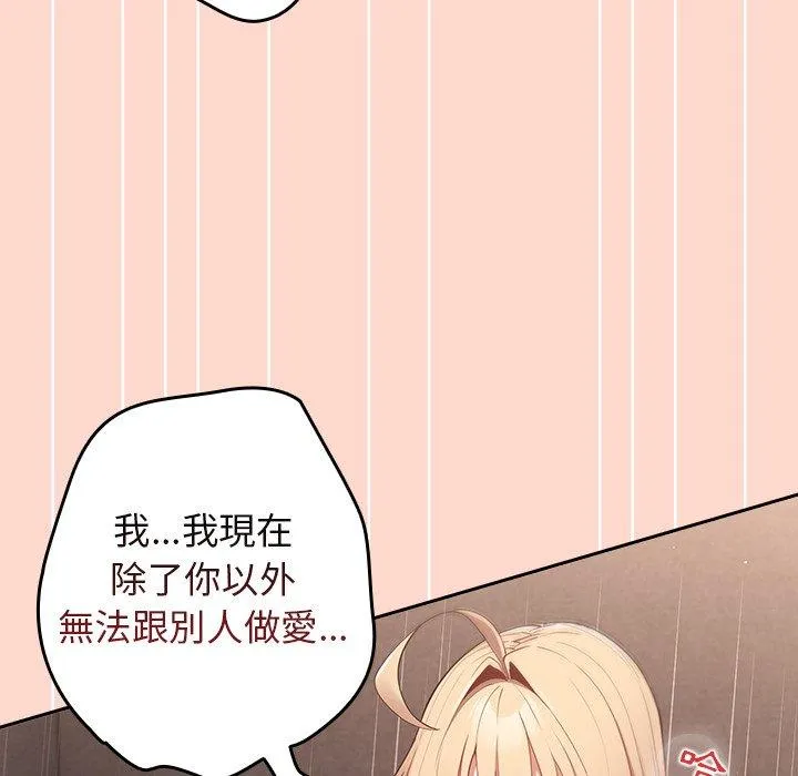 游戏不能这样玩 - 第13话 - page 43