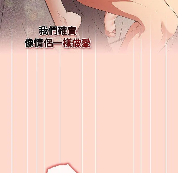 游戏不能这样玩 - 第13话 - page 94
