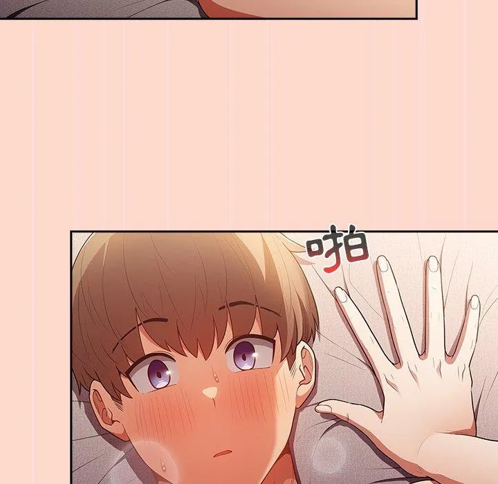 游戏不能这样玩 - 第13话 - page 107
