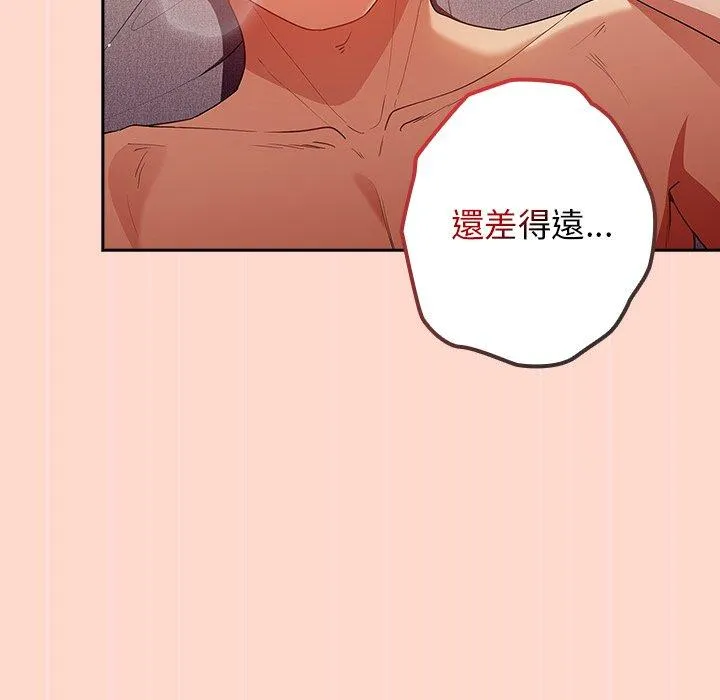 游戏不能这样玩 - 第13话 - page 108