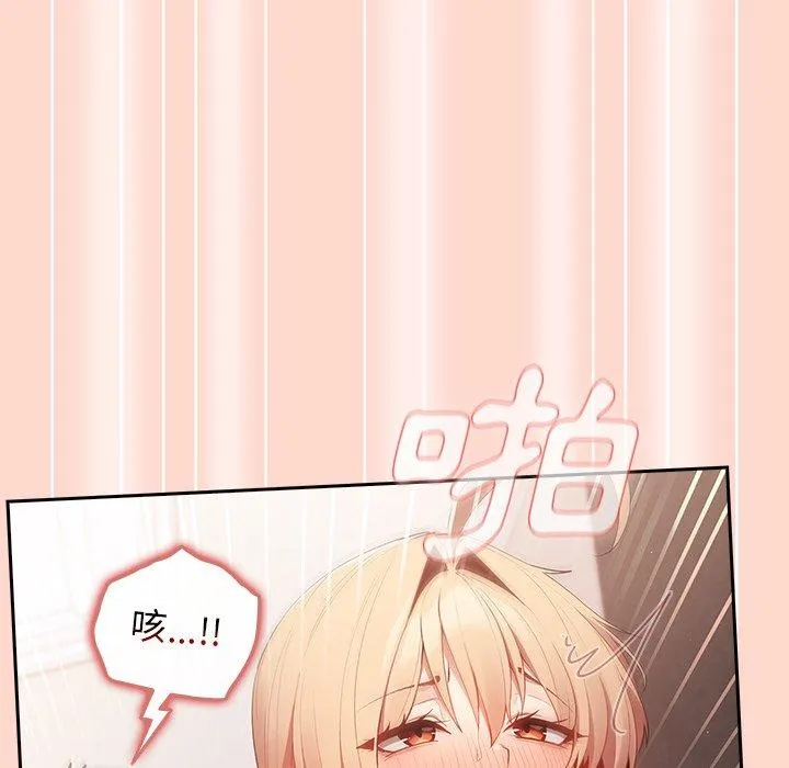 游戏不能这样玩 - 第13话 - page 115