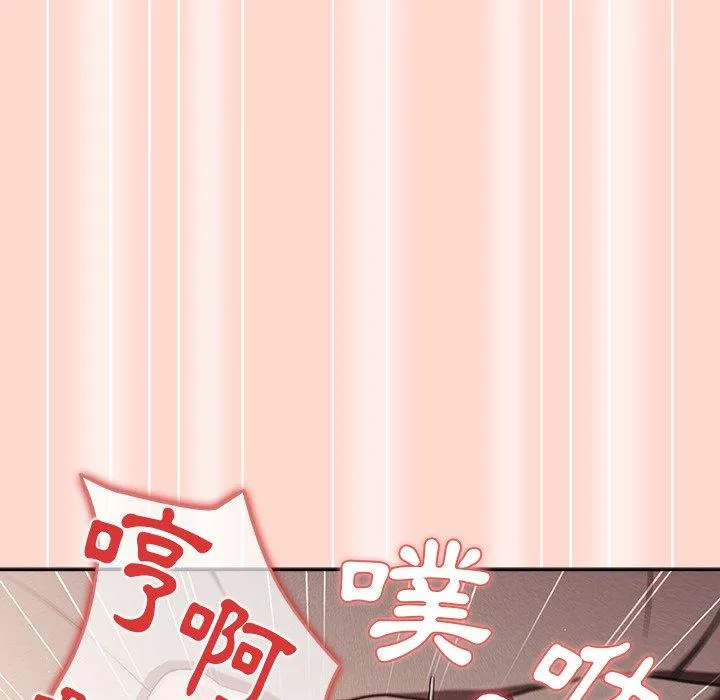 游戏不能这样玩 - 第13话 - page 120