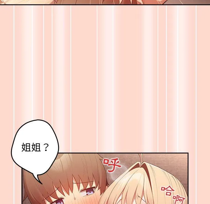 游戏不能这样玩 - 第13话 - page 122