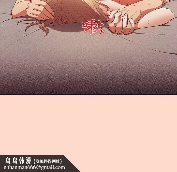 游戏不能这样玩 - 第13话 - page 143