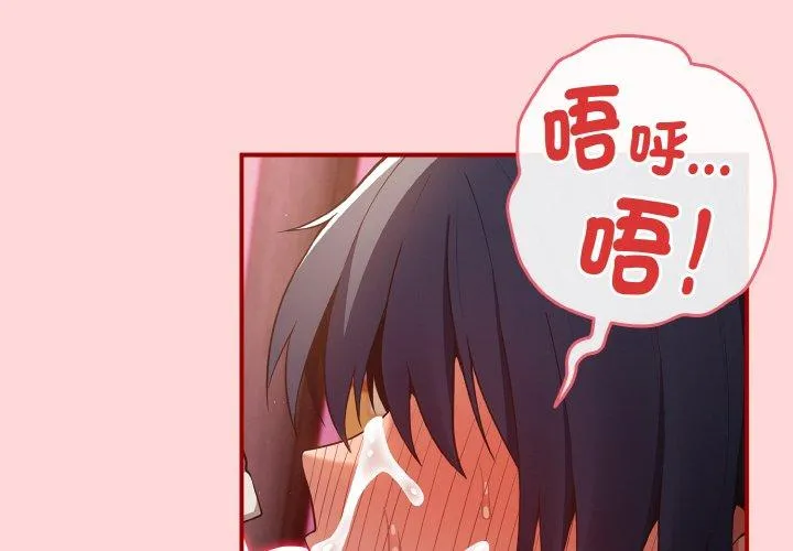 游戏不能这样玩 - 第34話 - page 2