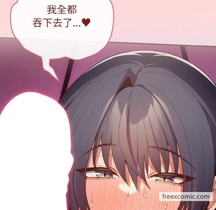 游戏不能这样玩 - 第34話 - page 16
