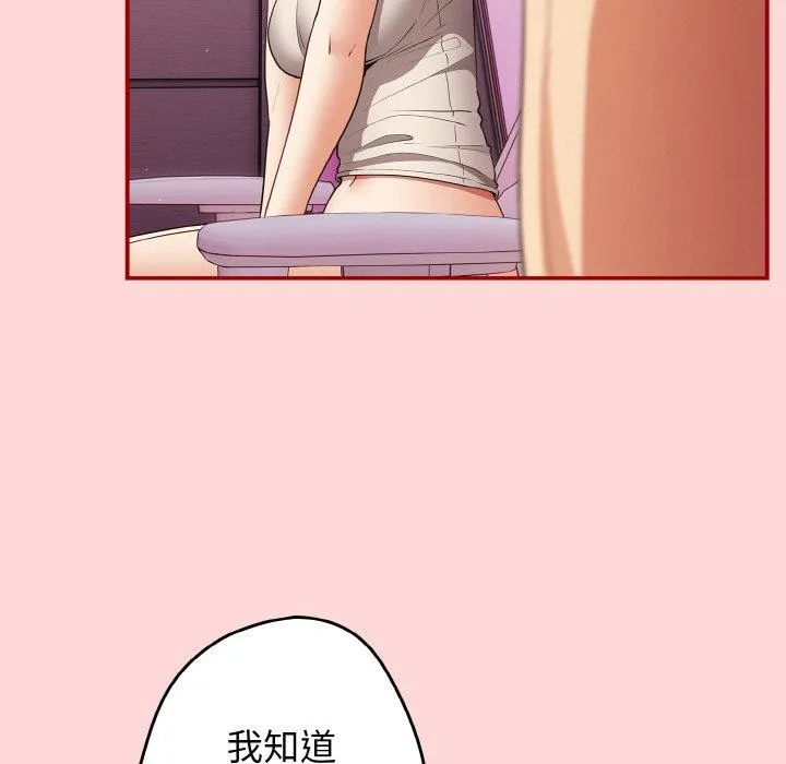 游戏不能这样玩 - 第34話 - page 41