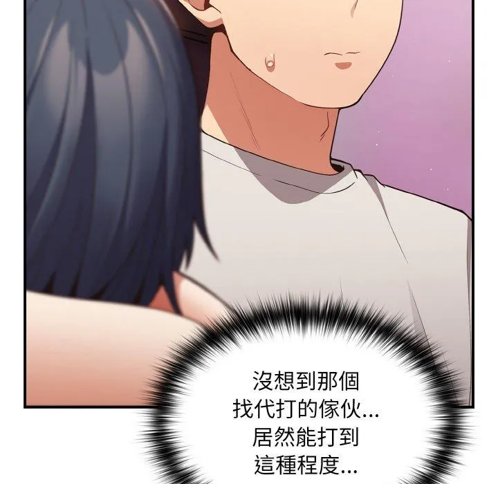 游戏不能这样玩 - 第34話 - page 62