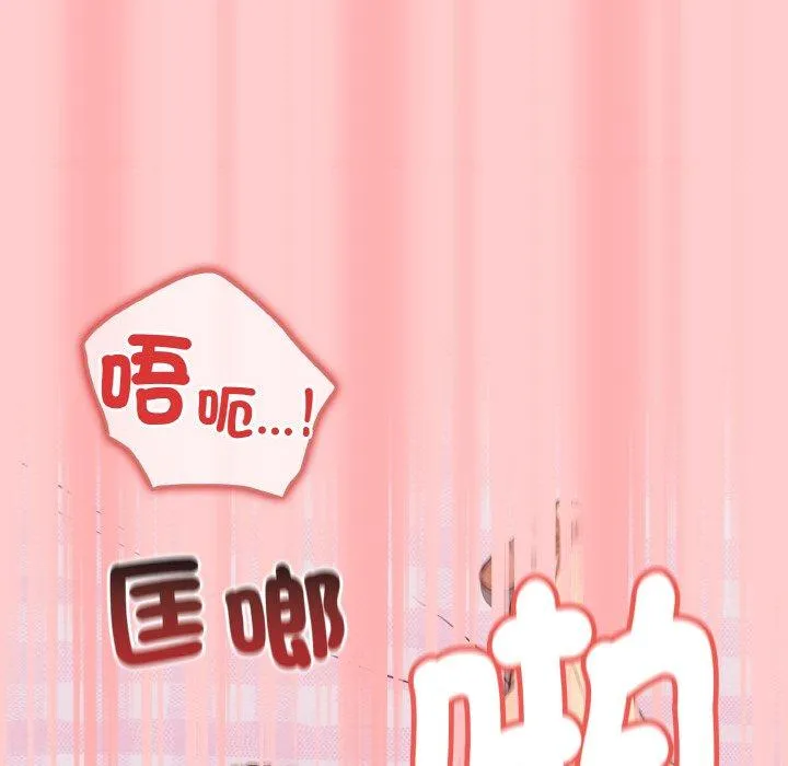 游戏不能这样玩 - 第34話 - page 105