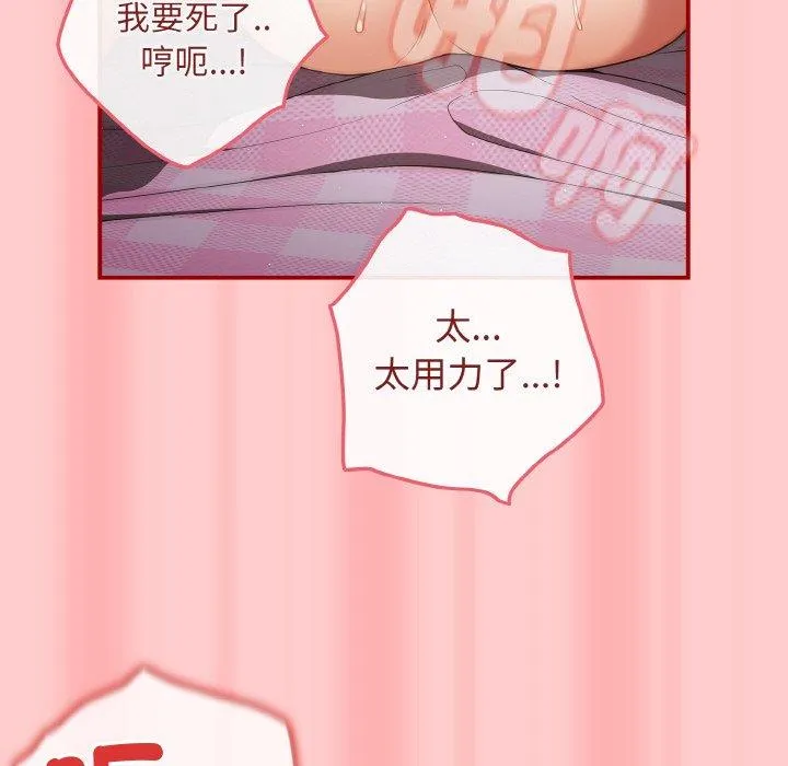游戏不能这样玩 - 第34話 - page 110