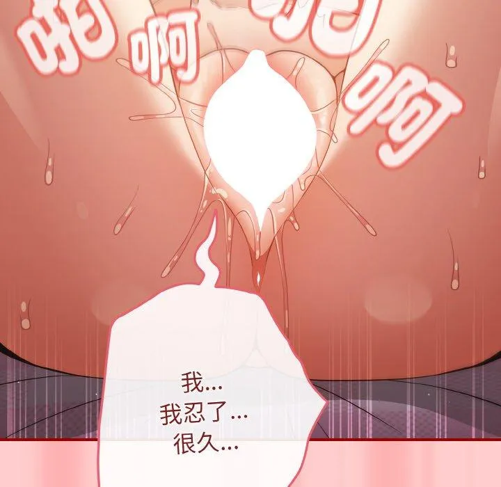 游戏不能这样玩 - 第34話 - page 114