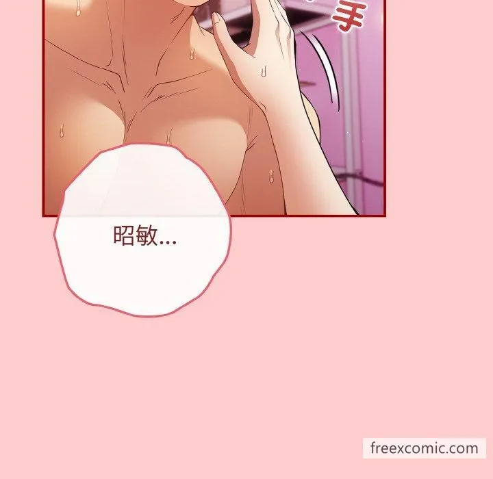 游戏不能这样玩 - 第34話 - page 122