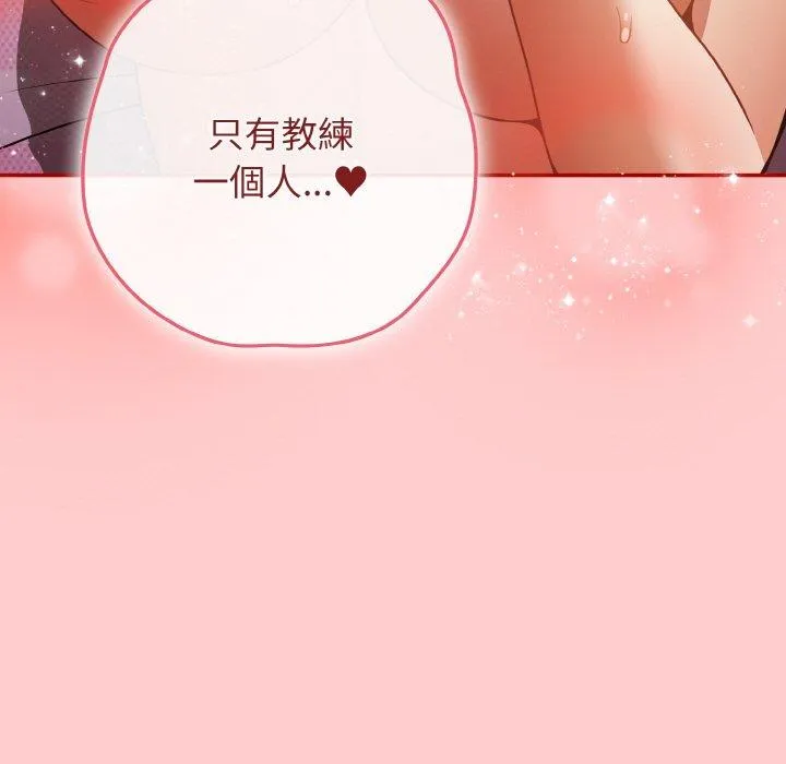 游戏不能这样玩 - 第34話 - page 125