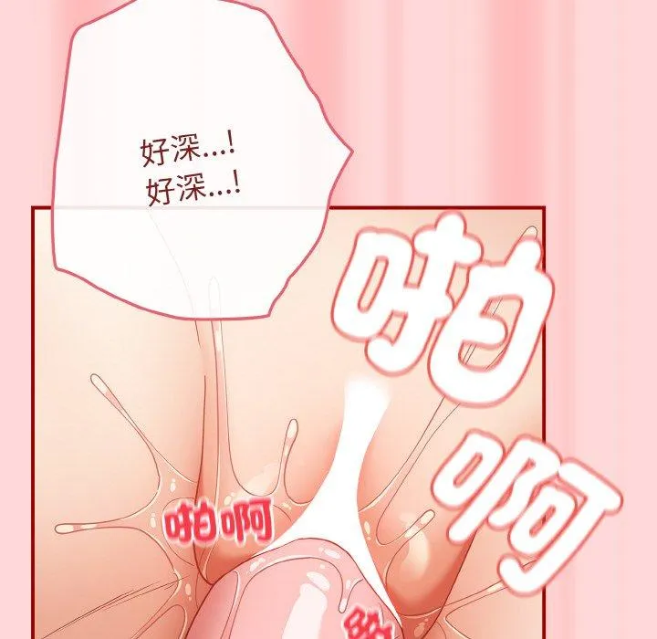 游戏不能这样玩 - 第34話 - page 140